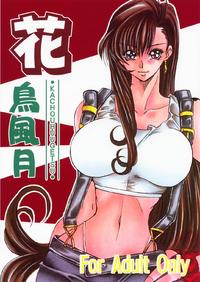 Free Hentai Doujinshi Gallery: [SFT (Kawakami Takashi)] Kachou Fuugetsu (Final Fantasy VII)