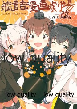 (C87) [AIEN奇縁 (えんぎよし)] 艦詰漫画劇場 ‐改‐ (艦隊これくしょん -艦これ-)