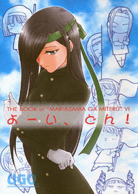 Free Hentai Non-H Gallery: (C65) [UGO (Ichiba Koushi)] The Book of "Maria-sama ga Miteru" VI (Maria-sama ga Miteru) + Calendar