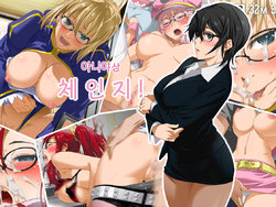 [ClownCulture] Aniya-san Change! (Various) [Korean]