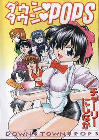 Free Hentai Manga Gallery: [Charlie Nishinaka] Down Town POPS