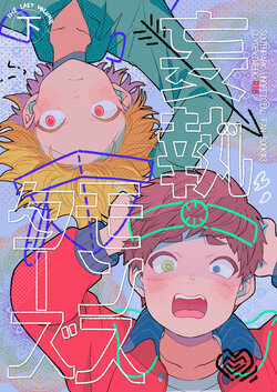 [Katamusubi] Paranoia Monsters The Last Volume (South Park)