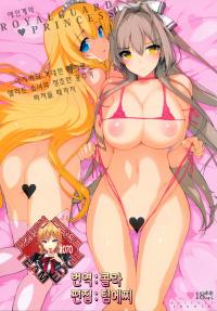 Free Hentai Doujinshi Gallery: (C87) [Basutei Shower (Katsurai Yoshiaki)] Aijin Keiyaku ROYALGUARD ♥ PRINCESS (Amagi Brilliant Park) [Korean] [TEAM EDGE]