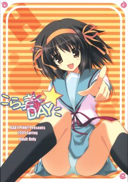 (SC35) [BABY PINK!! (Minase Yuu)] LUCKY DAY (The Melancholy of Haruhi Suzumiya)
