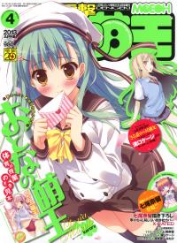 Free Hentai Non-H Gallery: Dengeki Moeoh 2013-04