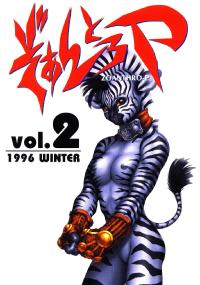 Free Hentai Doujinshi Gallery: Zoanthro-P 02 (Furry)