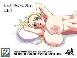 Free Hentai Artist CG Set Gallery: [Nokko Otsu (Nokko)] SUPER SQUEEZER VOL. 02 - Ha -