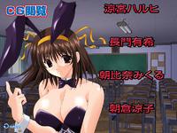 Free Hentai Game CG Set Gallery: [Atelier Kurimami] Haruhi sweeper