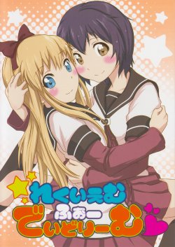 Free Hentai Non-H Gallery: (CT21) [wildstyle (9SO)] Requiem For Daydream | Réquiem para un Sueño (YuruYuri) [Spanish] {Love makko suki}