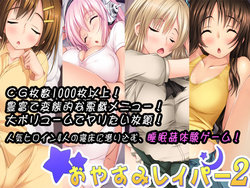 [Team Tanabe] Oyasumi Raper 2