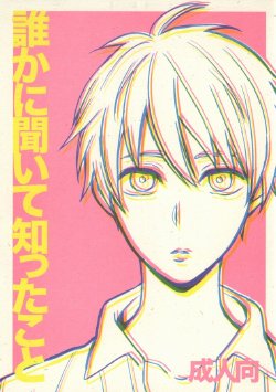 Free Hentai Doujinshi Gallery: (C83) [Nb (Kon)] Dare kani Kiite Shitta Koto (Kuroko no Basuke)
