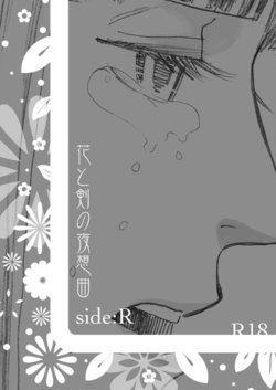 [Inuyama] Hana to Ken no Yasoukyoku * Side: R (One Piece)