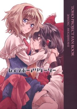 Free Hentai Non-H Gallery: (C79) [Mugijirushi (Tairi)] Rainbow Alligator (Touhou Project)