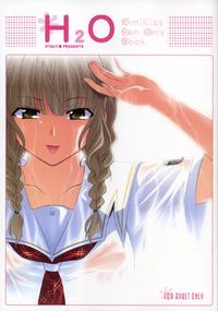 Free Hentai Doujinshi Gallery: (C70) [OTAUT-R (Sumeragi Hamao)] H₂O (KiMiKiSS)