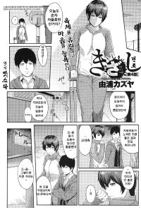 Free Hentai Manga Gallery: [Yoshiura Kazuya] Kizashi Ch. 4 (COMIC anthurium 019 2014-11) [Korean]