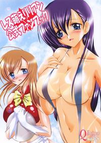Free Hentai Doujinshi Gallery: (SC29) [Lezmoe! (Oyu no Kaori)] Lezmoe Lillian ☆ Koushiki Fanbook (Maria-sama ga Miteru)
