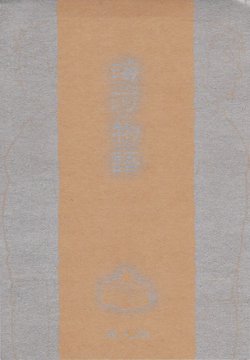 [NG (Noda Gaku)] Kaiga Monogatari