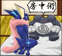 Free Hentai Artist CG Set Gallery: [Type] Nyorobon ♂ × Gekkouga ♀ Sono 2 (Pokémon)
