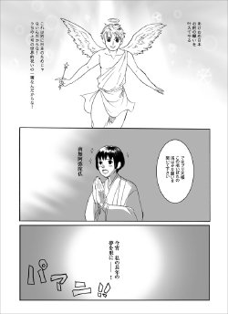 Free Hentai Doujinshi Gallery: 【ヘタリア腐】【触手英西】