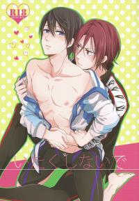 Free Hentai Doujinshi Gallery: [overrunner (Rihara)] Itakushinaide (Free!)