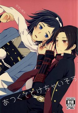 (C88) [MintWall (Miyata)] Atsukute Tokechaisou (Touken Ranbu) [Russian] [﻿emmiku]