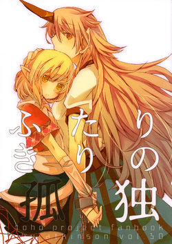 Free Hentai Non-H Gallery: (C88) [Atkinson (Atoki)] Futarikiri no Kodoku | Sharing Their Loneliness (Touhou Project) [English] [Sexy Akiba Detectives]