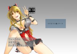 [Hidamari Koushou (Keiki)] Vira-san Kimoota ga Party ni Sanka Shimashita yo (Granblue Fantasy)