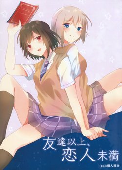 (BanG Dreamer's Party! 2nd STAGE) [Sakanaya (Ainame)] Tomodachi Ijou, Koibito Miman (BanG Dream!) [Chinese] [EZR個人漢化]