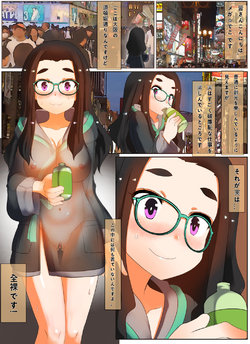 [鷄卵鷄卵] 野外露出,野ション,ばれて,レイプされる メガでこちゃん