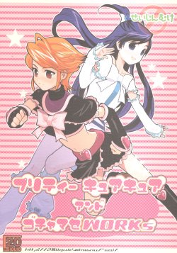 (C66) [20Liquid (Madara Sai)] Pretty CureCure And Gochamaze Works (Futari wa Precure)