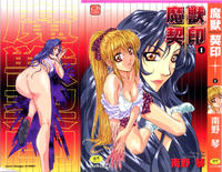 Free Hentai Manga Gallery: [Nanno Koto] Majuu Keiin Vol.1