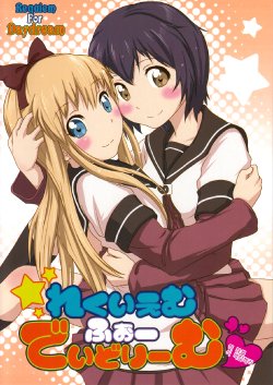 Free Hentai Non-H Gallery: (CT21) [wildstyle (9SO)] Requiem For Daydream (Yuruyuri) [Korean]