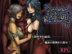 Free Hentai Game CG Set Gallery: [Cauldron] GOGO Maou-sama!