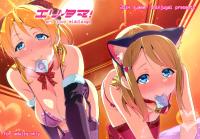 Free Hentai Doujinshi Gallery: (C86) [Shinjugai (Takeda Hiromitsu)] Eritama! eri love middleage (Love Live!) [Chinese] [空気系☆漢化 x 脸肿汉化组]
