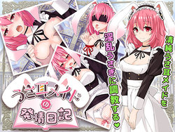 [MoonGlow] Usamimi Maid no Hatsujou Nikki