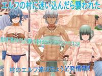 Free Hentai Artist CG Set Gallery: [SECTION-11] Elf no Mura ni Mayoikondara Osowareta