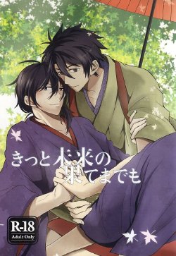 Free Hentai Doujinshi Gallery: (C87) [A-mw. (makka)] Kitto Mirai no Hate made mo (Barakamon)