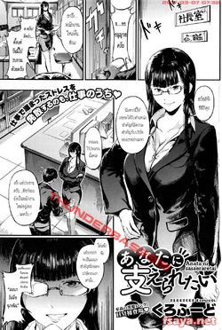 [Kurofood] Anata ni Sasaeraretai (COMIC HOTMILK 2016-10) [Thai ภาษาไทย] [HaRu]