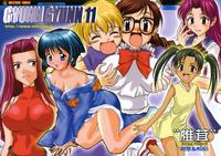 Free Hentai Doujinshi Gallery: [Shiitake] Gyunn Gyunn 11 (Ai Yori Aoshi)