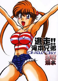 Free Hentai Doujinshi Gallery: [Takimoto Dojo] Tousou