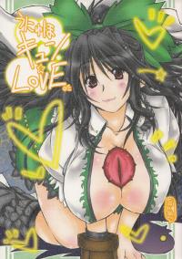 Free Hentai Doujinshi Gallery: (C82) [ankoku-bousougumi (Ainu Mania)] Unyuho Kyun*LOVE (Touhou Project)