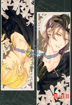 Free Hentai Doujinshi Gallery: (brilliant days 4) [Hororo (Ritsu)] Lonely Heart Egoist (Ensemble Stars!)