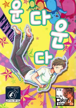 Free Hentai Non-H Gallery: [Mimizoko (Rui)] Undaunda - Matanity (Super Danganronpa 2) [Korean] [Faken translate]