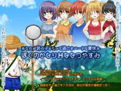 [Miyamoto Capricieux] Anata ga Otokonoko to Natte Sugosu Hard-na Natsuyasumi