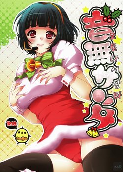 Free Hentai Doujinshi Gallery: (C79) [Arisan-Antenna (Koari)] Otonashi Santa (THE iDOLM@STER) [Korean] [rutD]