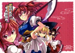 (C81) [Yuukyuu Kikansha (Touya)] Dogenka Sen to Komachi | La Gran Batalla de Komachi (Touhou Project) [Spanish] {nekomifansub}