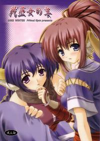 Free Hentai Doujinshi Gallery: (C63) [Primal Gym (Kawase Seiki)] Ikusamiko no Utage (Utawarerumono)