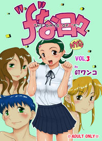 Free Hentai Doujinshi Gallery: [GT Wanko] The Days of F Vol. 3