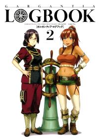 Comic Gargantia 2 (English)
