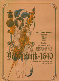 Free Hentai Non-H Gallery: [Zettai Shoujo] Volshebnik-1640